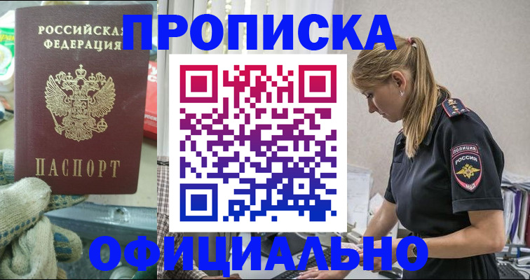 временная регистрация для всех в Вологде