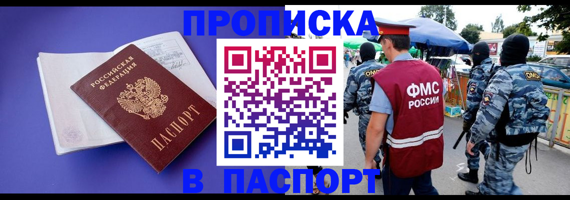найти адрес прописки в Вологде