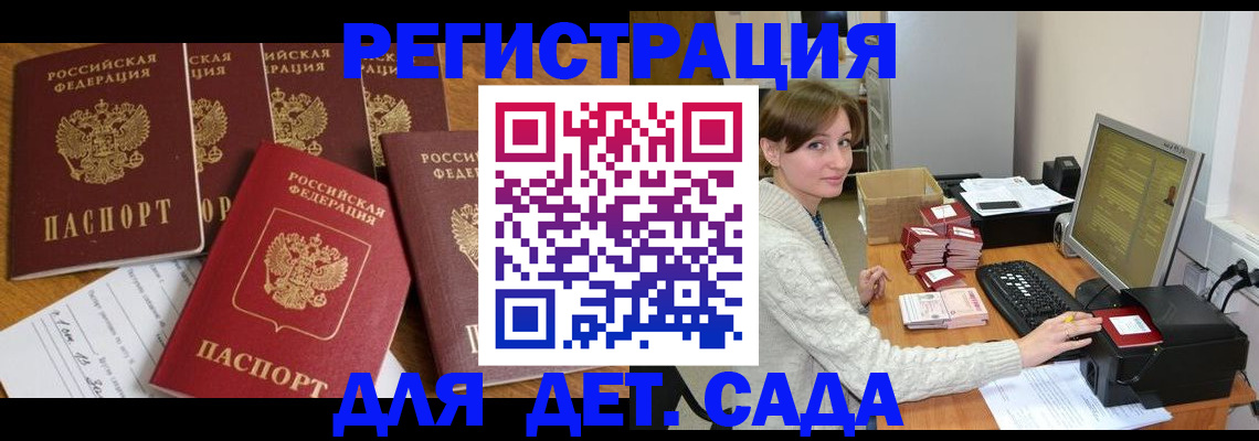 временная регистрация 2025 в Вологде