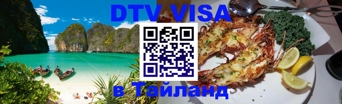 Оформление DTV визы под ключ: стоимость и тарифы, только загранпаспорт - Вологда 